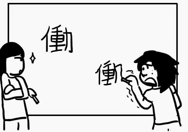 Để học chữ Kanji không còn "khó nhằn"